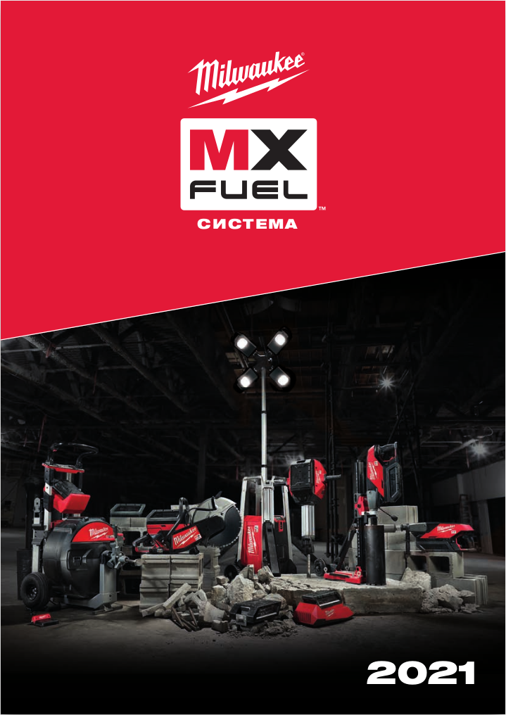 MX FUEL